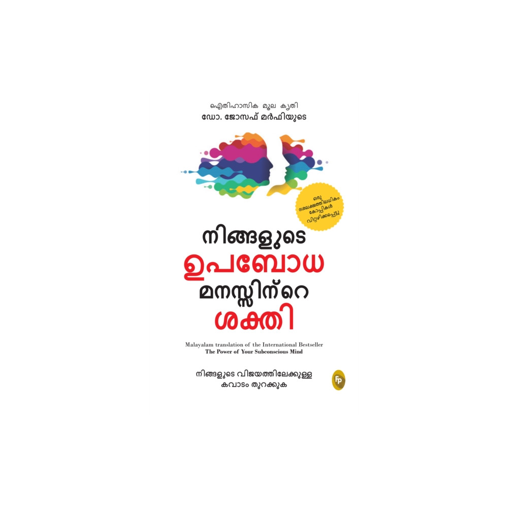 Produktbild för The Power of Your Subconscious Mind (häftad, mal)