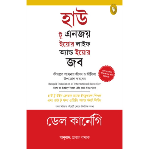 Prakash Books India Private Limited How to Enjoy your Life and Job (häftad, ben)