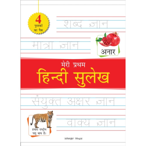 Prakash Books India Private Limited Meri Pratham Hindi Sulekh Boxset (inbunden, hin)