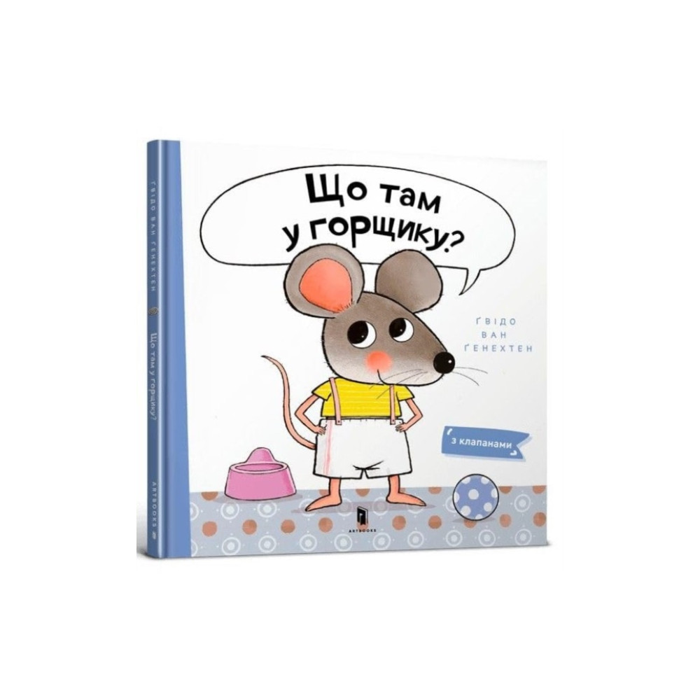 Produktbild för What is in the Pot? (Ukrainian language) (inbunden, ukr)