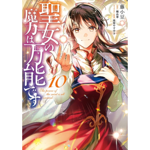 Seven Seas Entertainment, LLC The Saint's Magic Power is Omnipotent (Manga) Vol. 10 (häftad, eng)