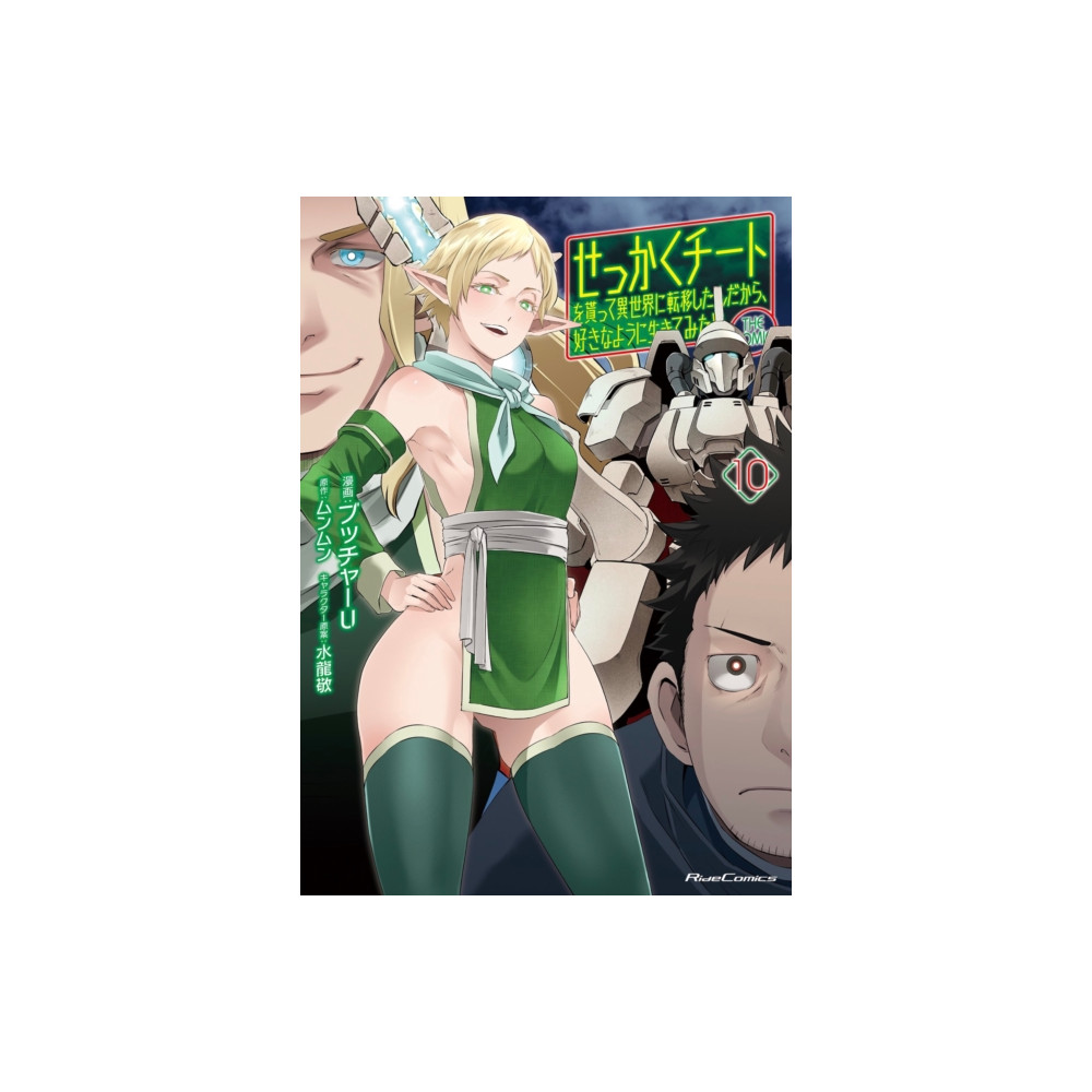 Produktbild för Might as Well Cheat: I Got Transported to Another World Where I Can Live My Wildest Dreams! (Manga) Vol. 10 (häftad, eng)