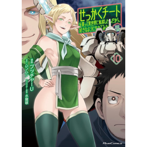 Seven Seas Entertainment, LLC Might as Well Cheat: I Got Transported to Another World Where I Can Live My Wildest Dreams! (Manga) Vol. 10 (häftad, eng)