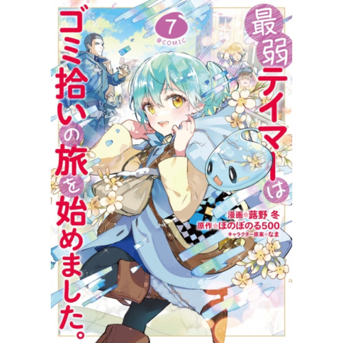 Seven Seas Entertainment, LLC The Weakest Tamer Began a Journey to Pick Up Trash (Manga) Vol. 7 (häftad, eng)