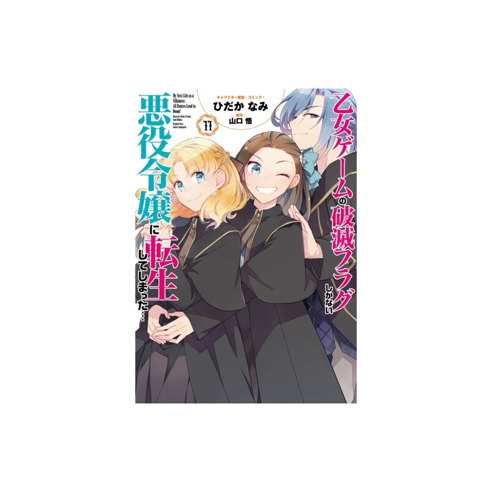 Produktbild för My Next Life as a Villainess: All Routes Lead to Doom! (Manga) Vol. 11 (häftad, eng)