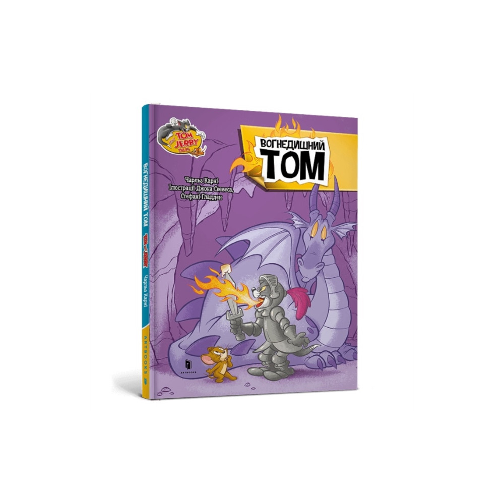Produktbild för Tom and Jerry Tales: Fire Breathing Tom Cat. Ukrainian edition (inbunden, ukr)