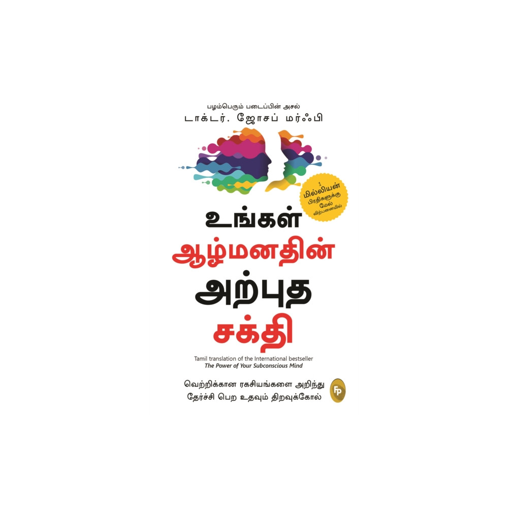 Produktbild för The Power of Your Subconscious Mind (häftad, tam)