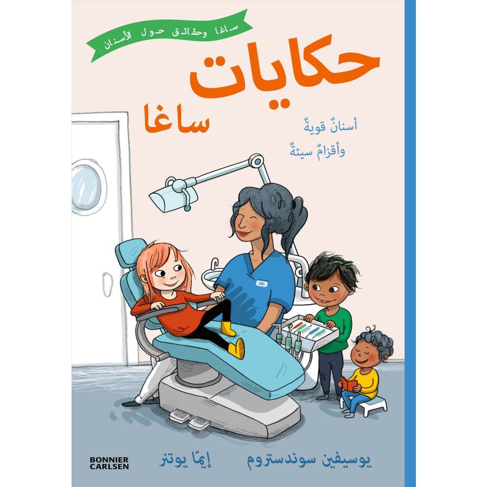 Produktbild för Starka tänder och taskiga troll - saga och fakta om tänder (Arabiska) (inbunden, ara)