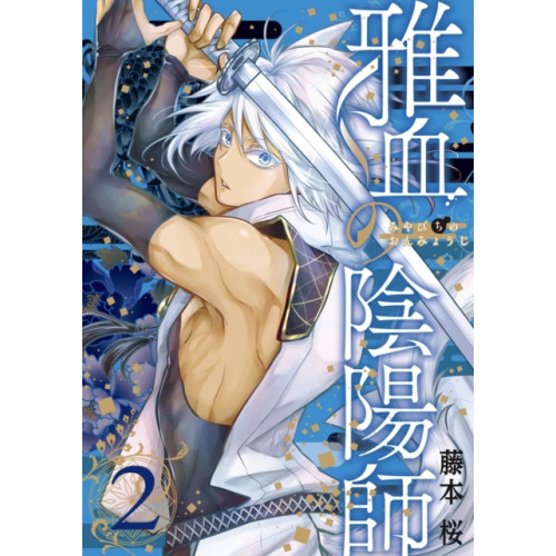 Square Enix Exquisite Blood: The Heretic Onmyoji 02 (häftad, eng)