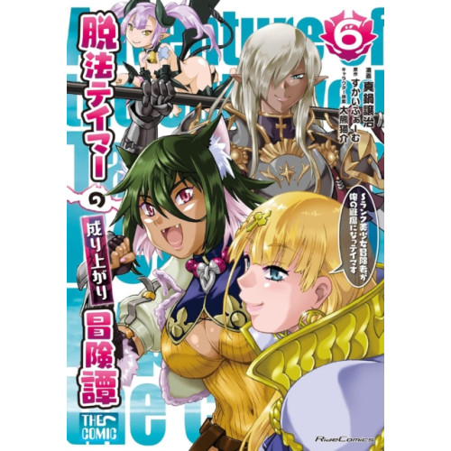 Seven Seas Entertainment, LLC Rise of the Outlaw Tamer and His S-Rank Cat Girl (Manga) Vol. 6 (häftad, eng)