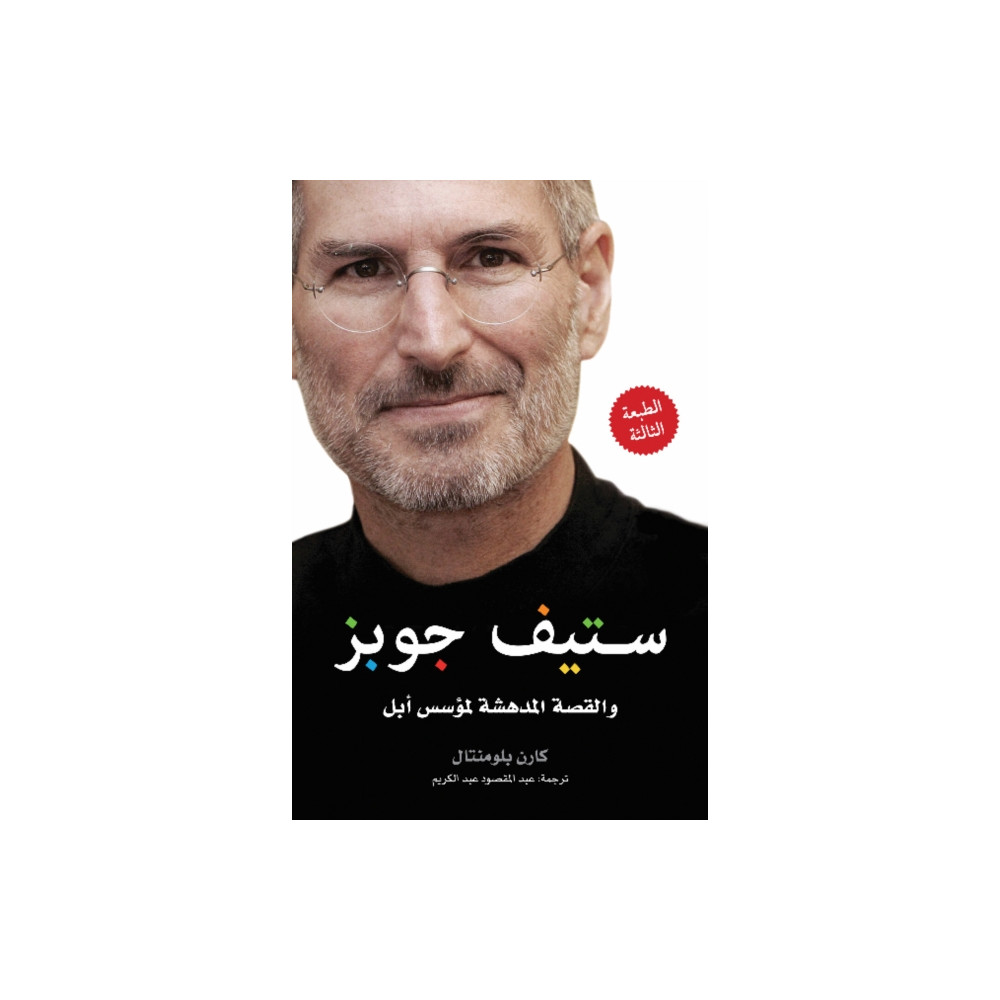 Produktbild för Steve Jobs (häftad, ara)