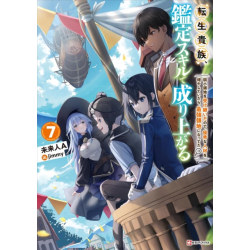 Vertical Inc. As a Reincarnated Aristocrat, I'll Use My Appraisal Skill to Rise in the World 7 (light novel) (häftad, eng)