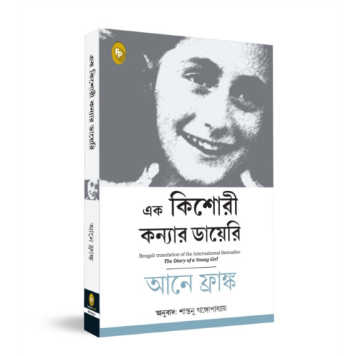 Prakash Books India Private Limited The Diary of a Young Girl (häftad, ben)