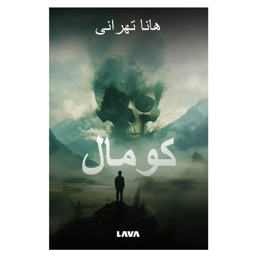 Produktbild för Koumal (Persisk utgåva) (bok, danskt band, per)