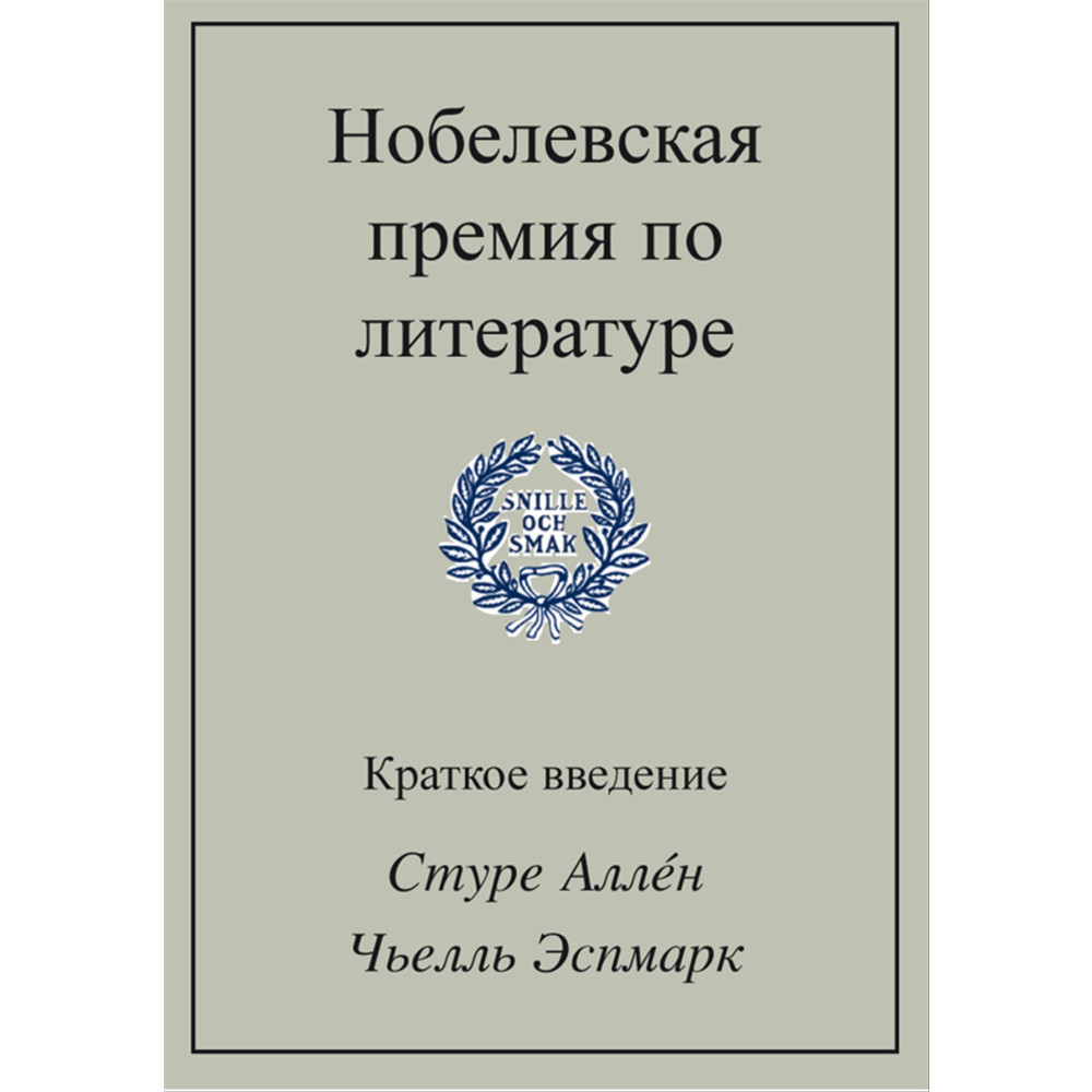 Produktbild för Nobelevskaja premija po literature (häftad, rus)