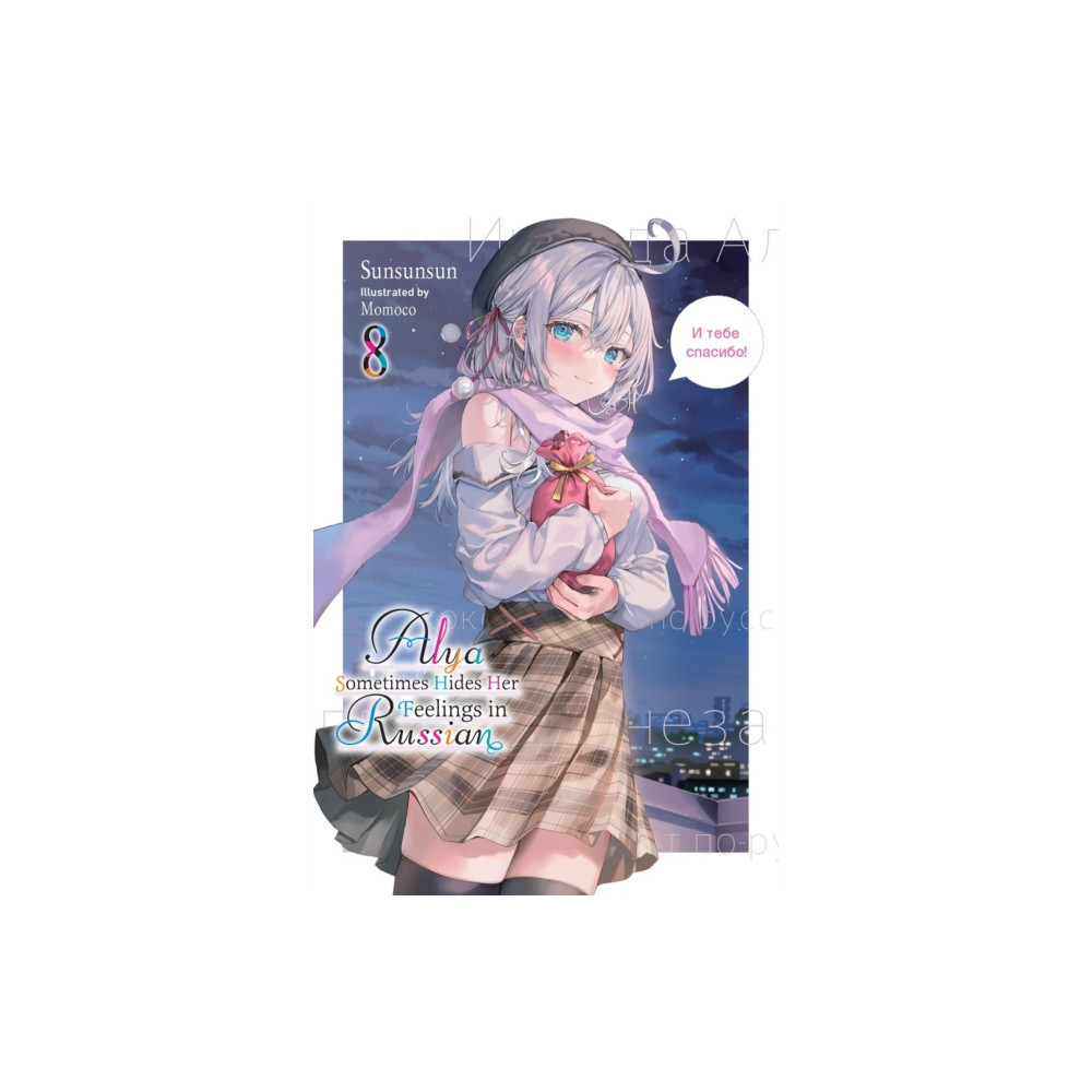 Produktbild för Alya Sometimes Hides Her Feelings in Russian, Vol. 8 (häftad, eng)