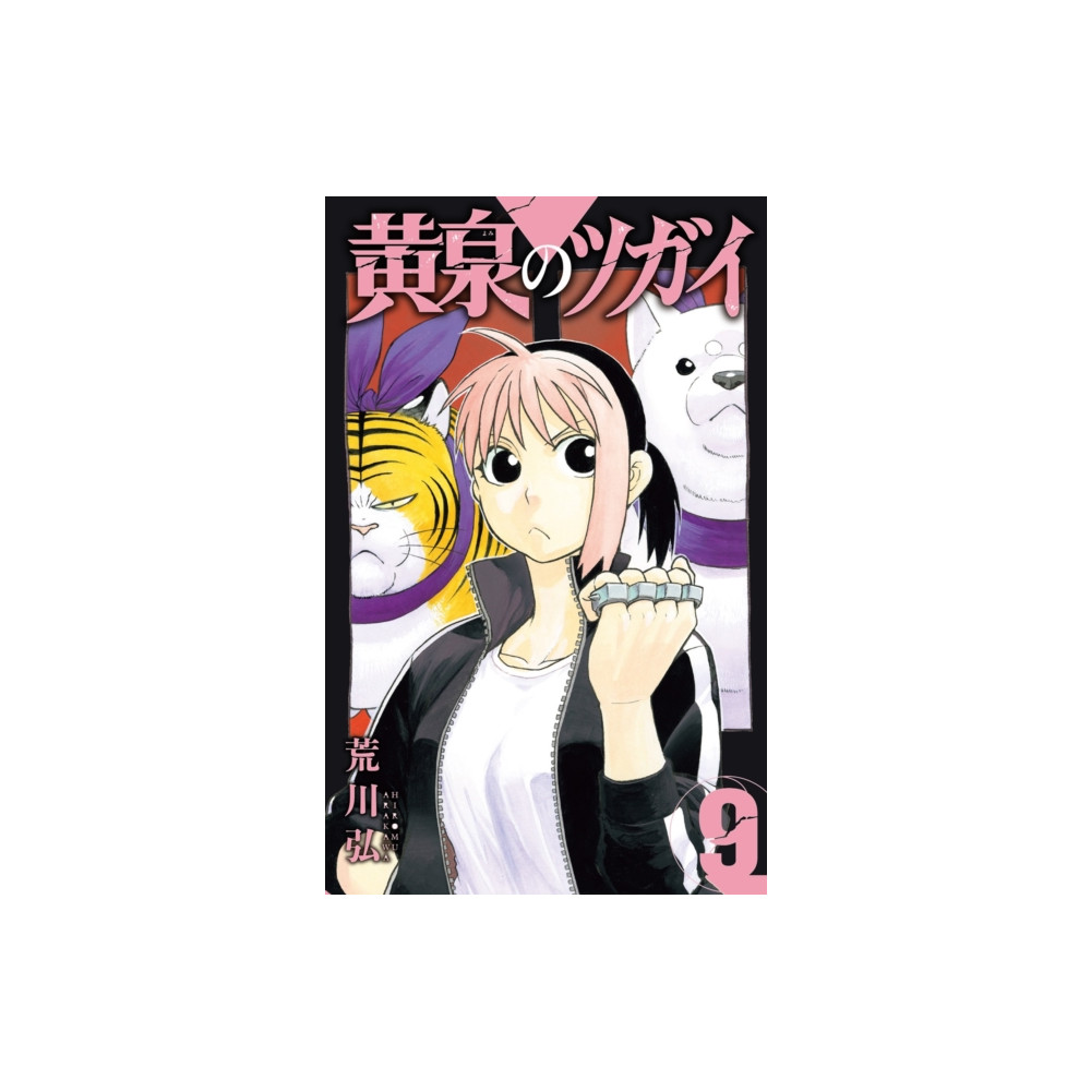 Produktbild för Daemons of the Shadow Realm 09 (häftad, eng)