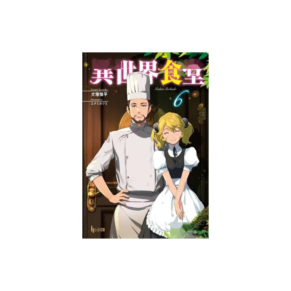 Produktbild för Restaurant to Another World (Light Novel) Vol. 6 (häftad, eng)