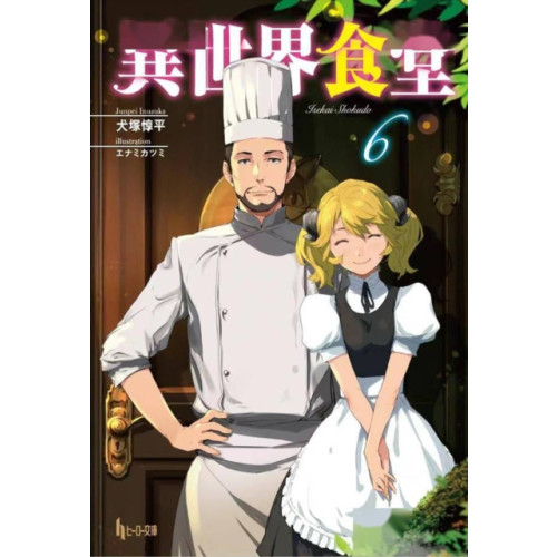 Seven Seas Entertainment, LLC Restaurant to Another World (Light Novel) Vol. 6 (häftad, eng)