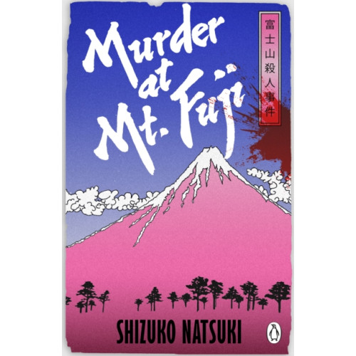 Cornerstone Murder at Mount Fuji (häftad, eng)