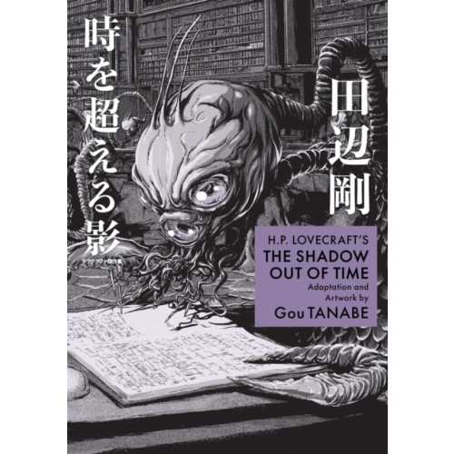 Dark Horse Comics,U.S. H.P. Lovecraft's The Shadow Out of Time (Manga) (häftad, eng)