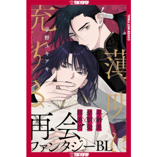 Tokyopop Press Inc Touched by Twilight, Volume 1 (häftad, eng)