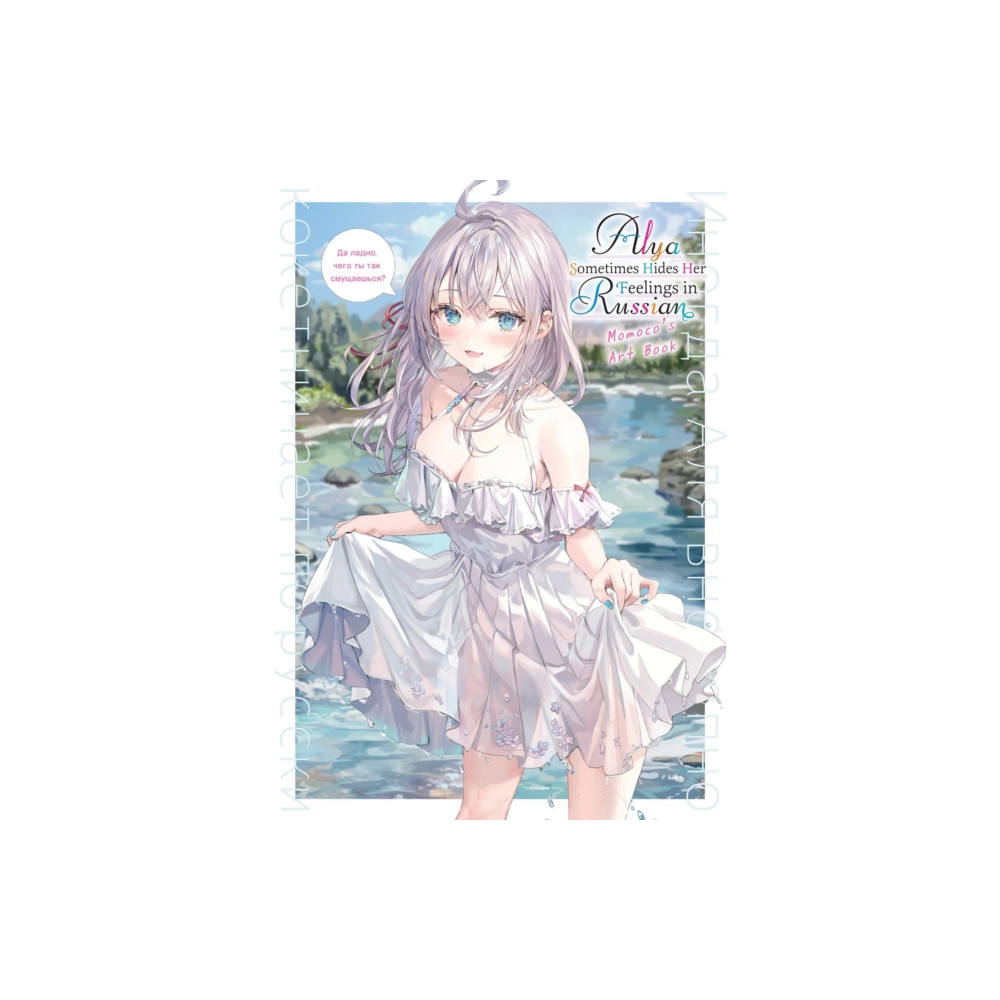 Produktbild för Alya Sometimes Hides Her Feelings in Russian: Momoco's Art Book (häftad, eng)