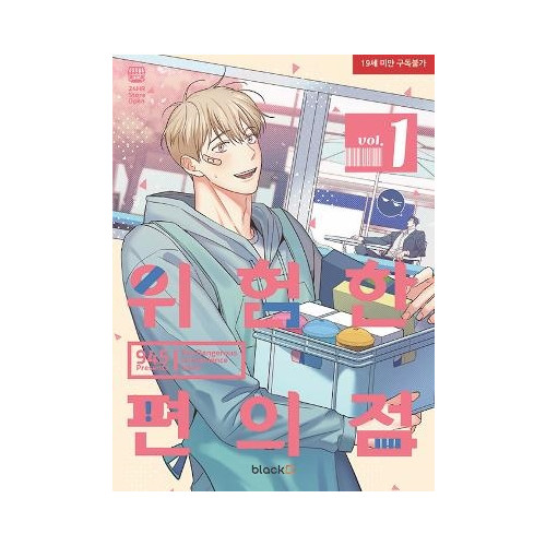 Penguin USA The Dangerous Convenience Store Vol. 1 (häftad, eng)