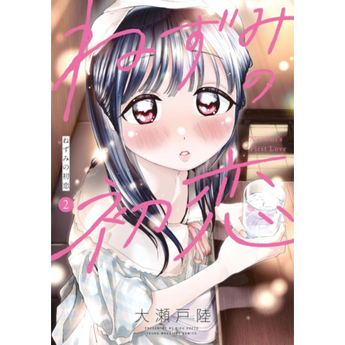 Vertical Inc. Nezumi's First Love 2 (häftad, eng)