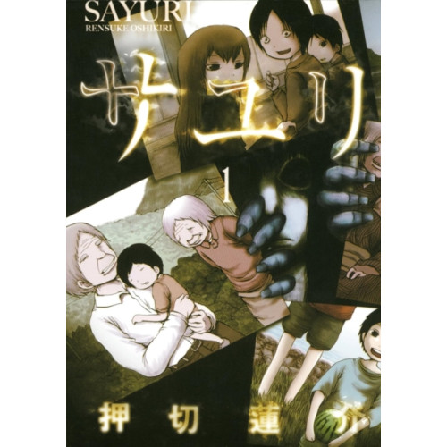 Vertical Inc. Sayuri (häftad, eng)
