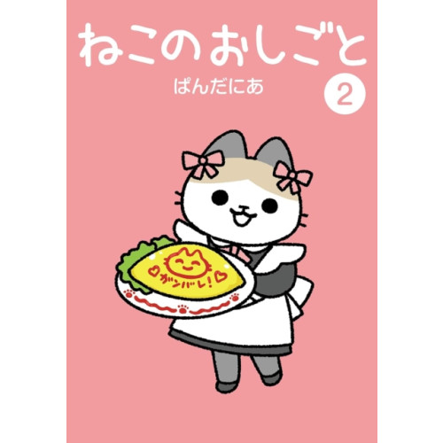 Seven Seas Entertainment, LLC Cats With Jobs Vol. 2 (häftad, eng)