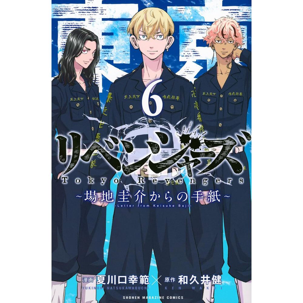 Produktbild för Tokyo Revengers: A Letter from Keisuke Baji Vol. 6 (häftad, eng)