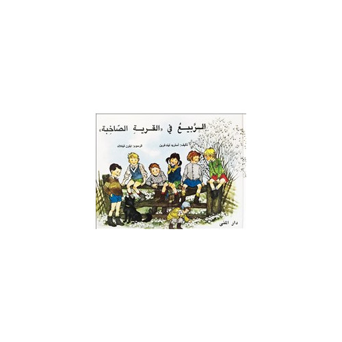 Astrid Lindgren Vår i Bullerbyn (arabiska) (inbunden, ara)