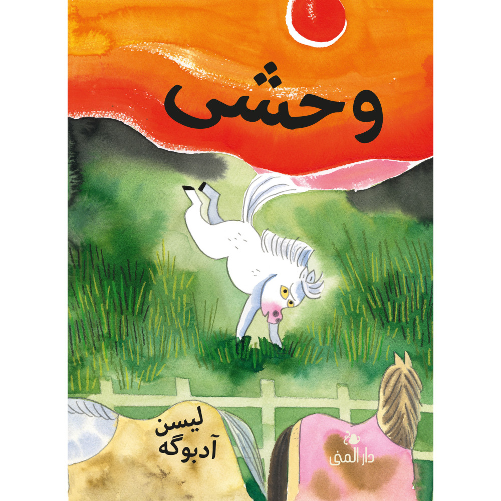Produktbild för Vild (farsi) (inbunden, per)