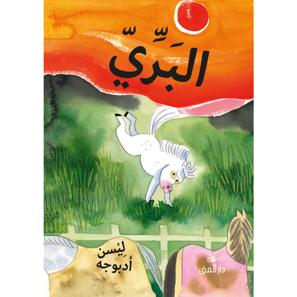 Produktbild för Vild (arabiska) (inbunden, ara)