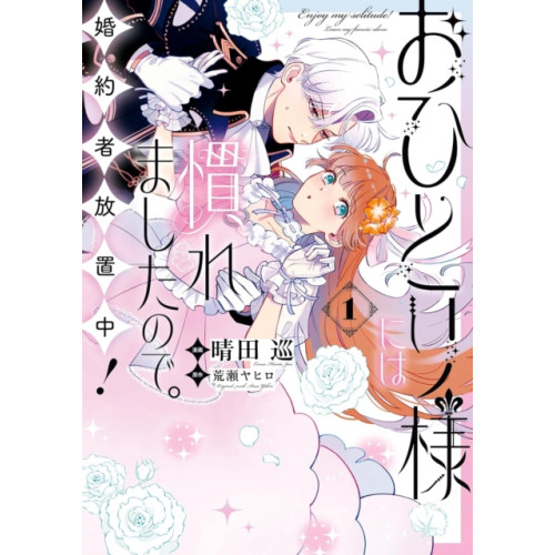 Vertical Inc. Perfectly Fine on My Own, So My Fiance Can Twist in the Wind 1 (häftad, eng)