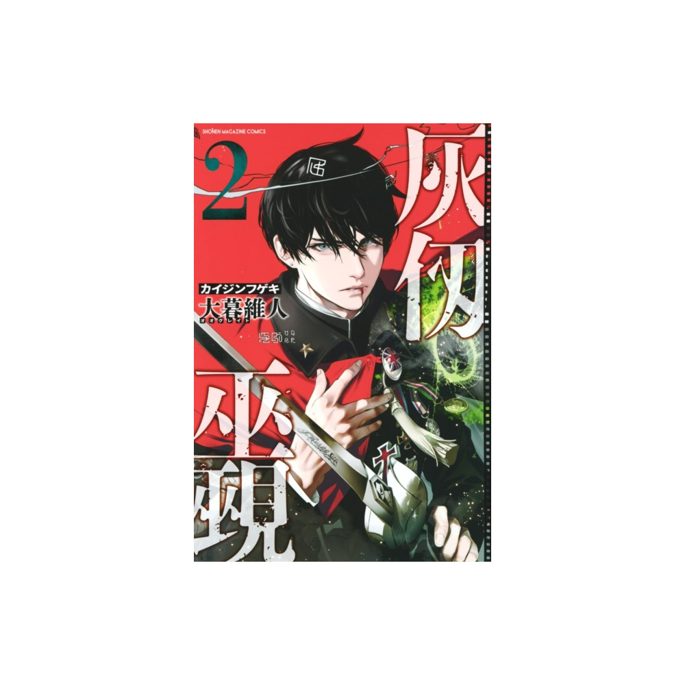 Produktbild för Kaijin Fugeki: Kindled Spirits 2 (häftad, eng)