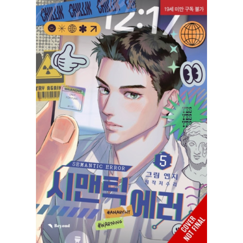 Ize Press Semantic Error (comic), Vol. 5 (häftad, eng)