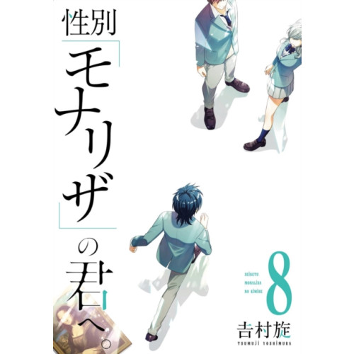 Square Enix Just Like Mona Lisa 08 (häftad, eng)