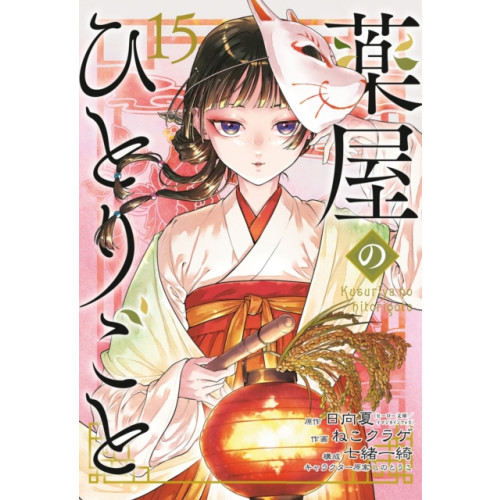 Square Enix The Apothecary Diaries 15 (Manga) (häftad, eng)