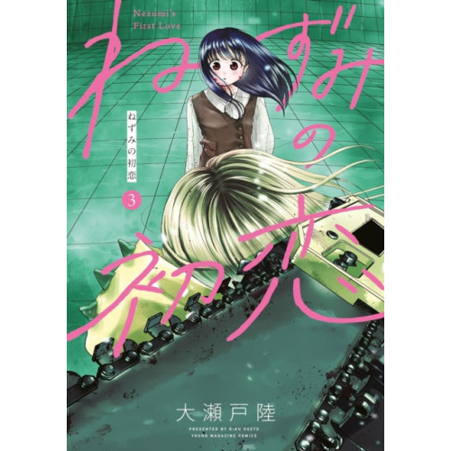 Vertical Inc. Nezumi's First Love 3 (häftad, eng)