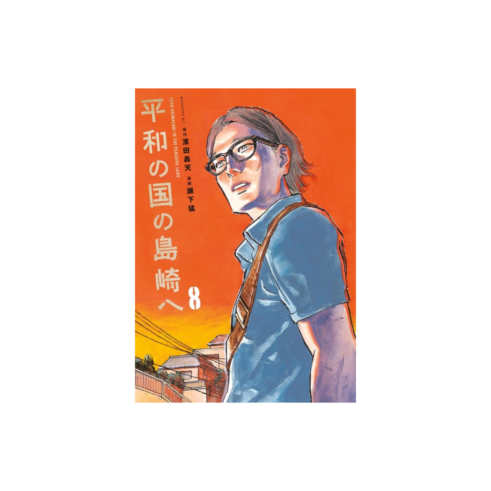 Produktbild för Shimazaki in the Land of Peace 8 (häftad, eng)