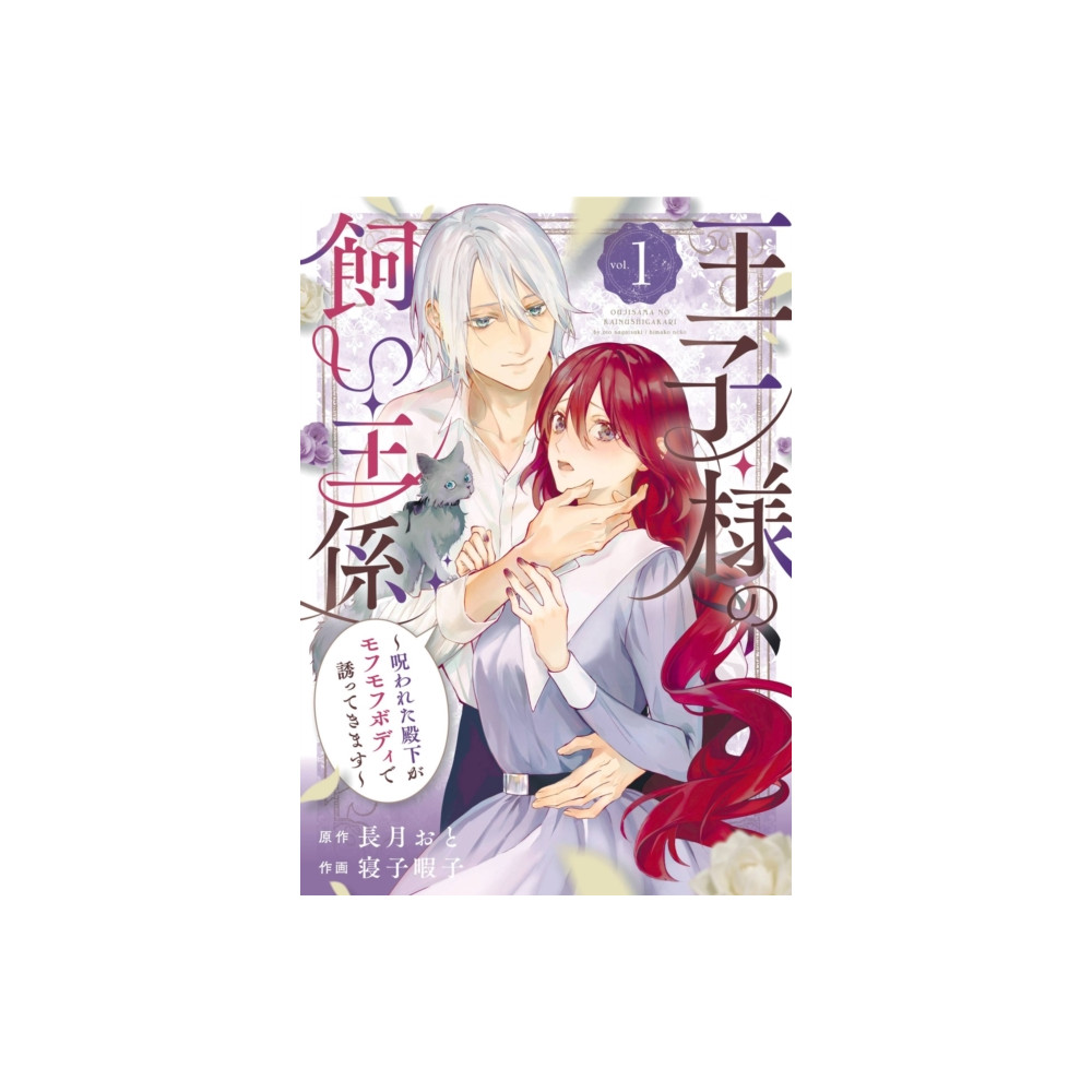 Produktbild för The Prince's Keeper 01 (häftad, eng)