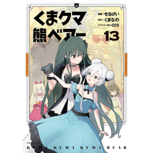 Seven Seas Entertainment, LLC Kuma Kuma Kuma Bear (Manga) Vol. 13 (häftad, eng)