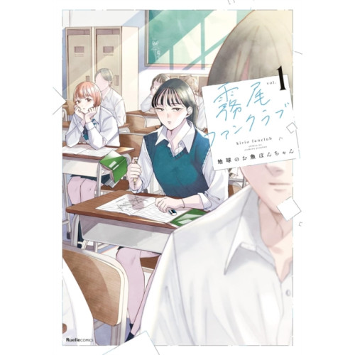 Vertical Inc. Kirio Fan Club 1 (häftad, eng)