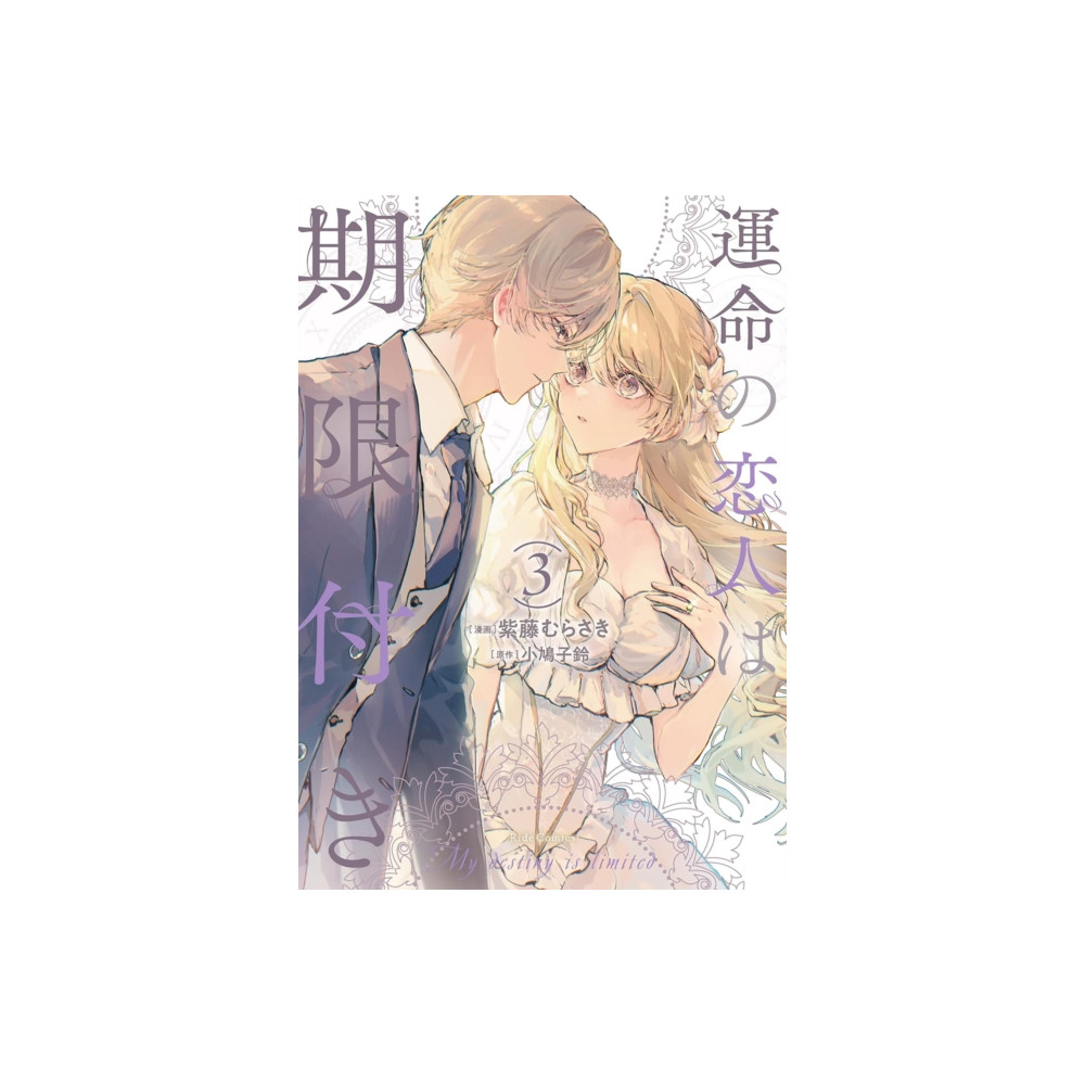 Produktbild för True Love Fades Away When the Contract Ends (Manga) Vol. 3 (häftad, eng)