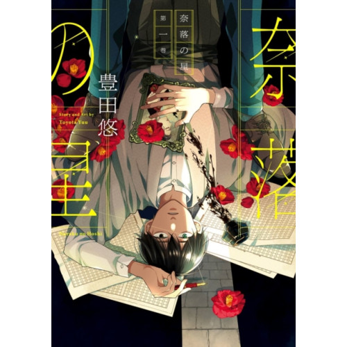 Square Enix A Starlit Darkness 01 (häftad, eng)
