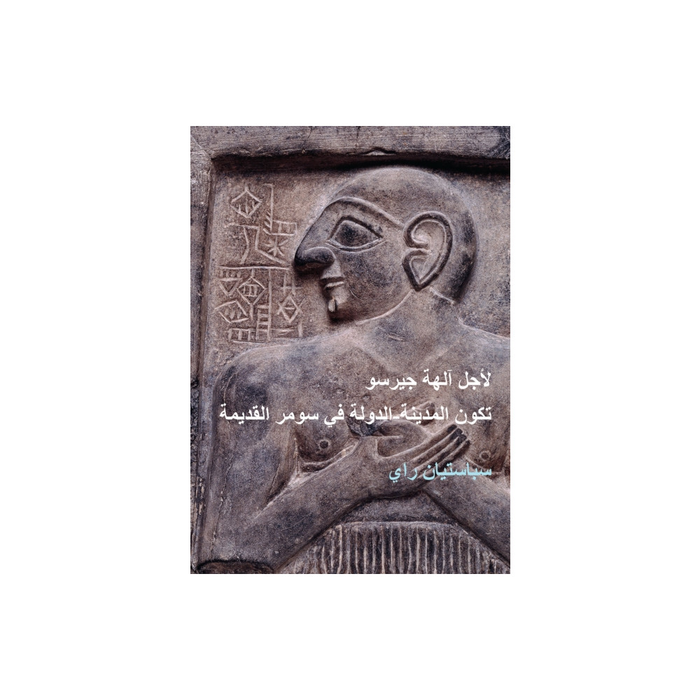 Produktbild för For the Gods of Girsu (ARABIC EDITION) (häftad, ara)