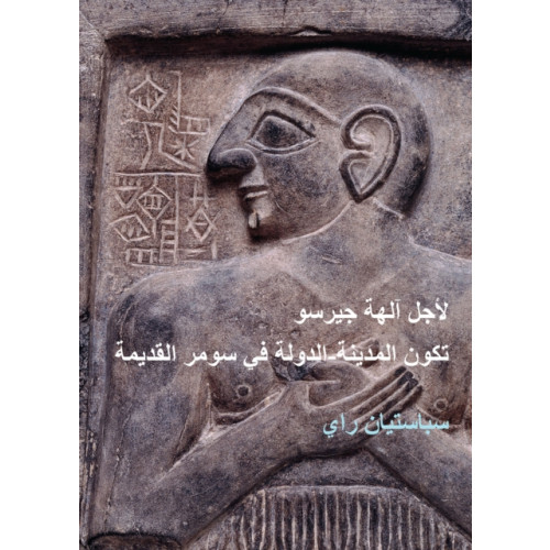 Archaeopress For the Gods of Girsu (ARABIC EDITION) (häftad, ara)