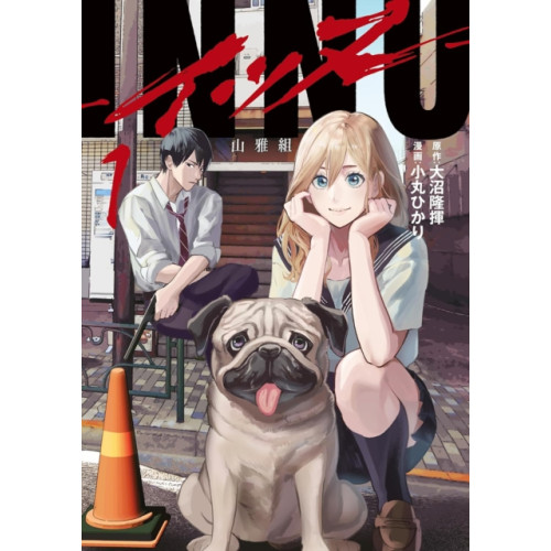Seven Seas Entertainment, LLC DOGGO Vol. 1 (häftad, eng)